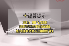 成都讨债公司成功追回拖欠八年欠款50万成功案例